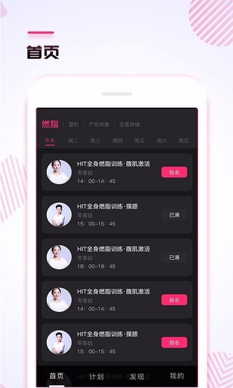 人鱼形体v3.5.8截图3
