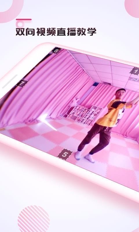 人鱼形体v3.5.8截图4