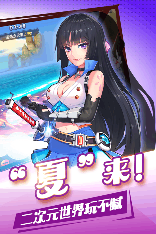 夏日狂欢祭手游v1.4.4截图2