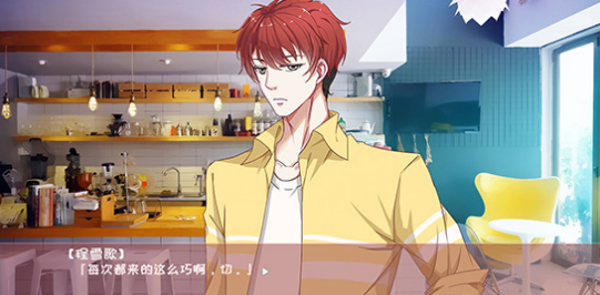 恋爱大神求放过v1.7截图2