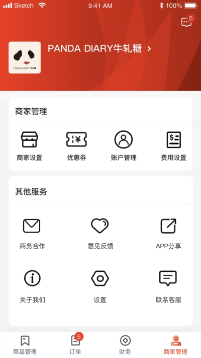 卓企汇商家端v1.1.8截图2