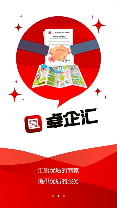 卓企汇商家端v1.1.8截图3