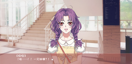 恋爱大神求放过v1.7截图3