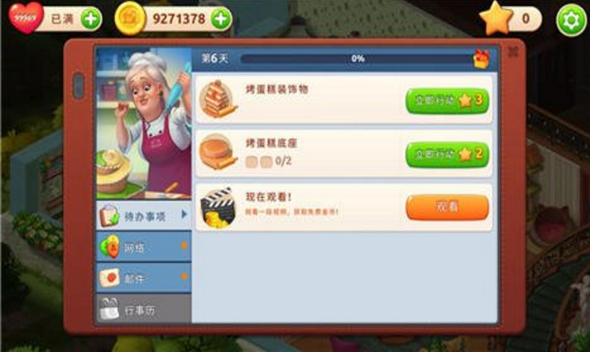 梦幻家园无限金币版v3.7截图1
