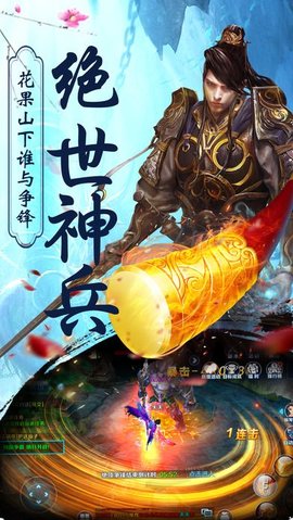 蛮荒搜神记v1.7截图2