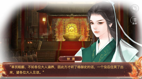 龙城凤舞v1.12截图1