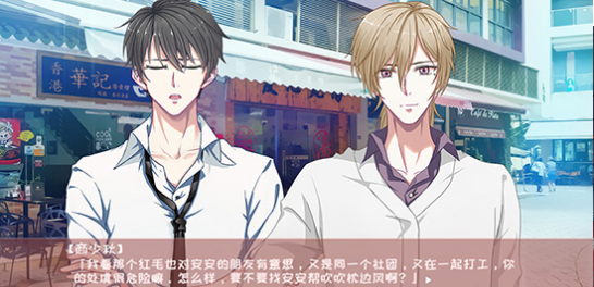 恋爱大神求放过v1.7截图4