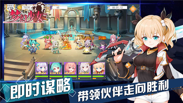 梦幻少女v1.7截图2