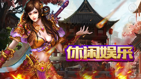 龙城凤舞v1.12截图2