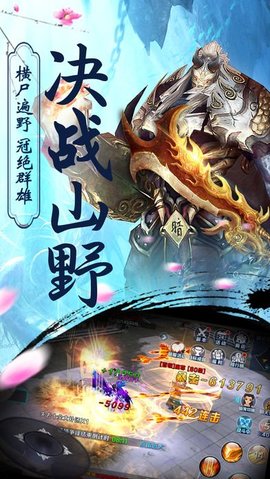 蛮荒搜神记v1.7截图1