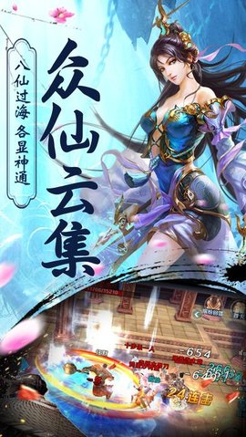 蛮荒搜神记v1.7截图4