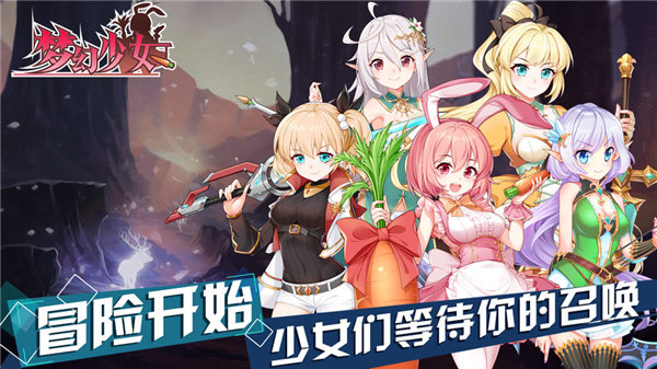 梦幻少女v1.7截图3