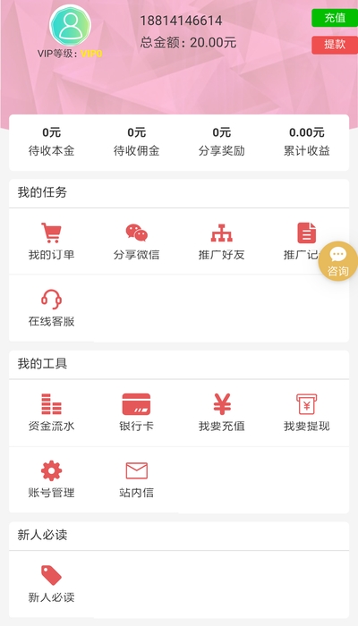 众惠乐购v2.13截图1