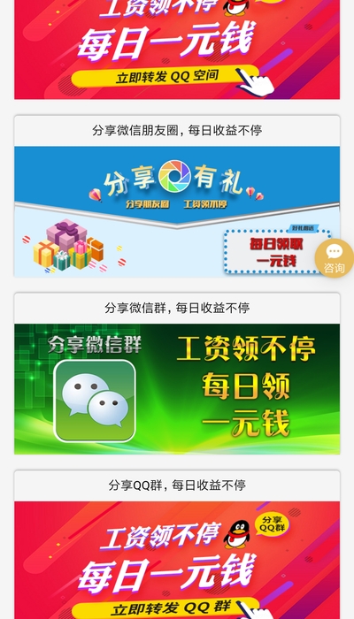 众惠乐购v2.13截图2