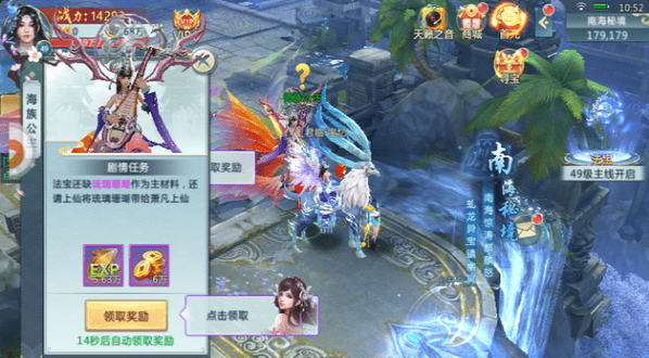 折天仙记v3.3.4截图2