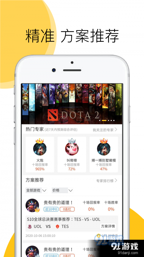 雷神赛事v0.10.6截图1