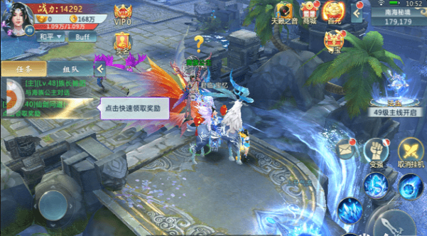 折天仙记v3.3.4截图3