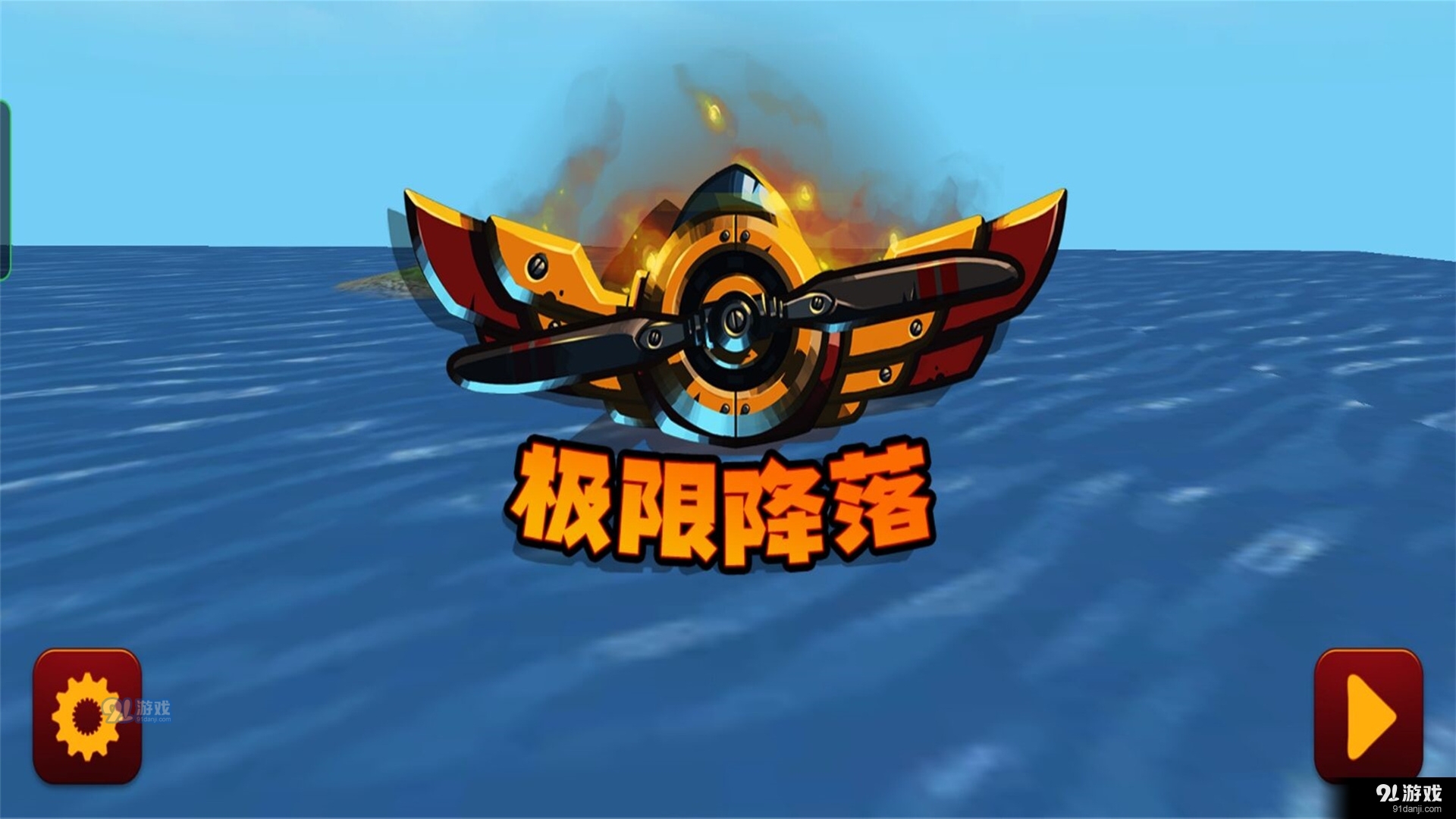 星际战机冒险v1.6截图1