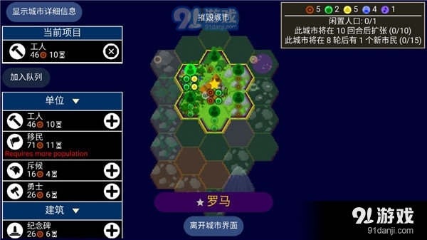 文明帝国uncivv4.3.5截图4