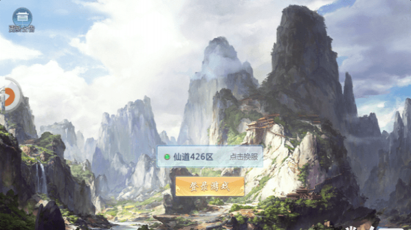 折天仙记v3.3.4截图4