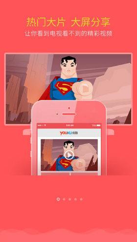 乐播投屏v5.9.74截图1