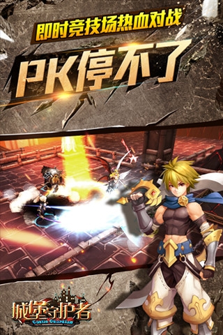 城堡守护者手游v1.3.11截图2