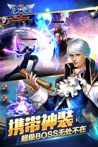 龙之奇迹v1.3.13截图5