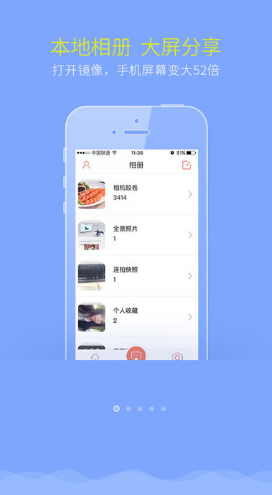 乐播投屏v5.9.74截图2