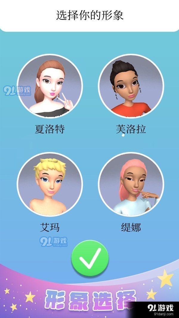 化妆小天使v2.8截图1