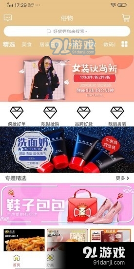 俗物v0.3.17截图1