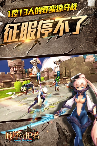 城堡守护者手游v1.3.11截图4