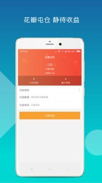 樱花瓣v1.11截图2