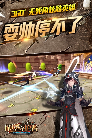 城堡守护者手游v1.3.11截图5