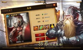 帝国战争安卓版v3.12.041截图1