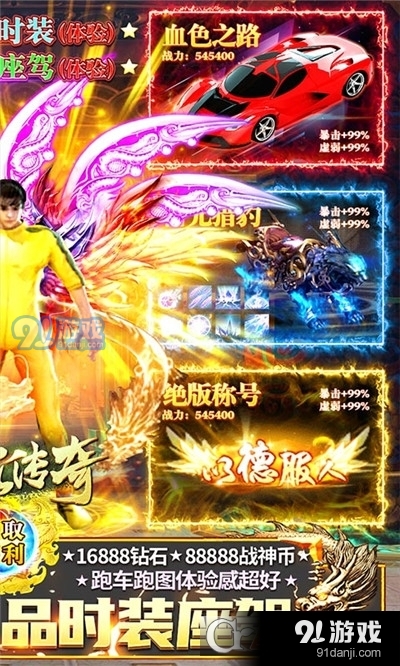 地鼠传奇单职业v3.1.7截图3