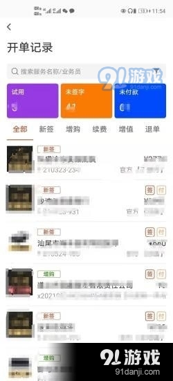 布谷云v1.3.3.8截图3