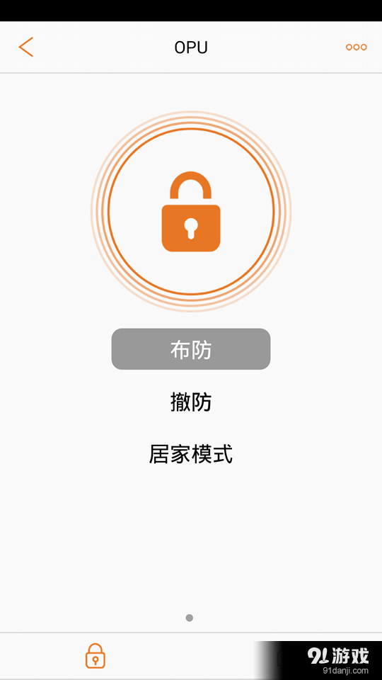 安多保v2.7.6截图5