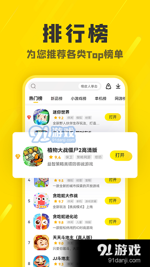 阿米游老版本v8.13截图4