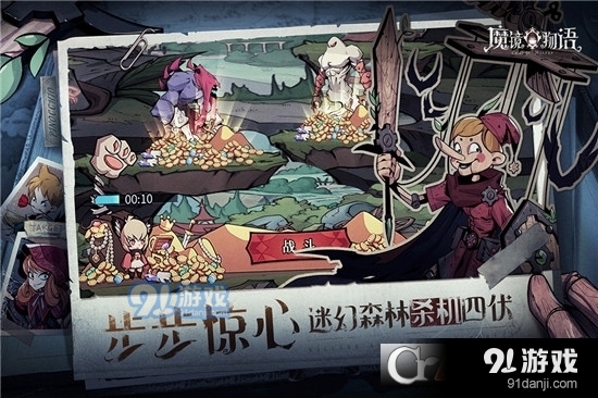 魔镜物语免费版v2.8.7截图5