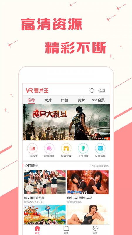 热点云v2.9截图1