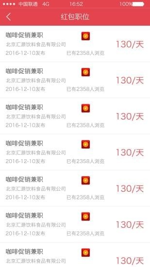 天天试v2.4.8截图1