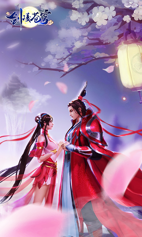 剑凌苍穹超V版v4.60.78截图1