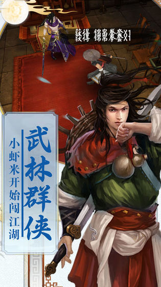 江湖绘卷v1.7截图3