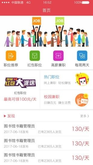 天天试v2.4.8截图2