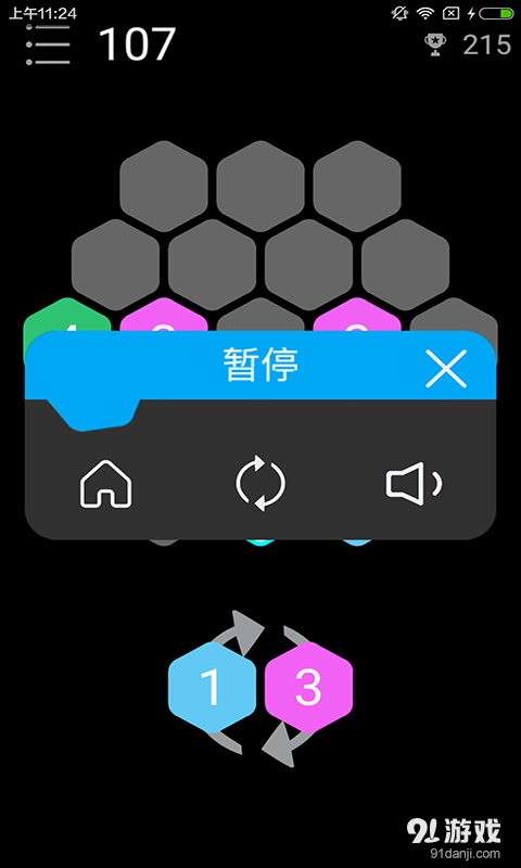 挑战Xv1.3.5截图4