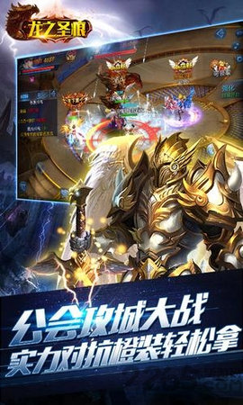 龙之圣痕v2.3.4截图3
