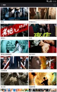 梅州信息港电影频道v1.10截图1