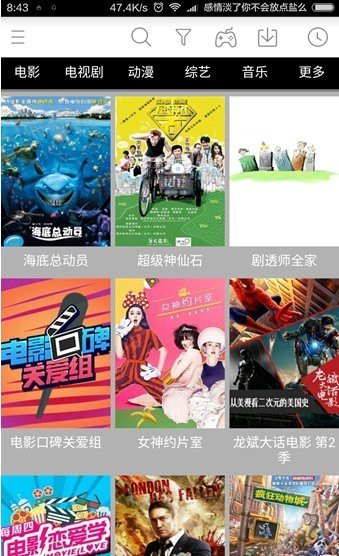 梅州信息港电影频道v1.10截图3