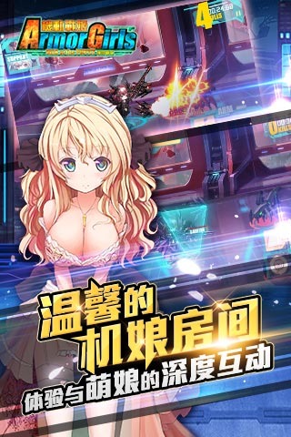 机动战姬v1.8.000.0006截图2