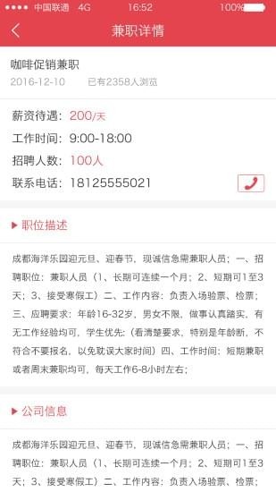 天天试v2.4.8截图3